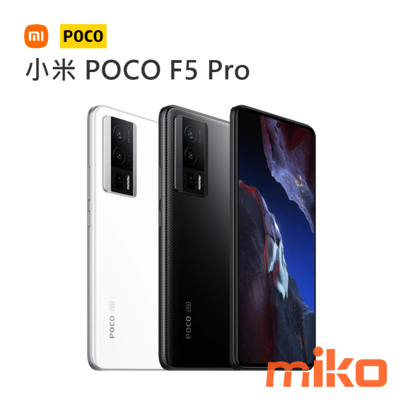 小米 POCO F5 Pro